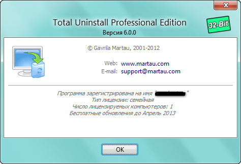 Total Uninstall Pro 6