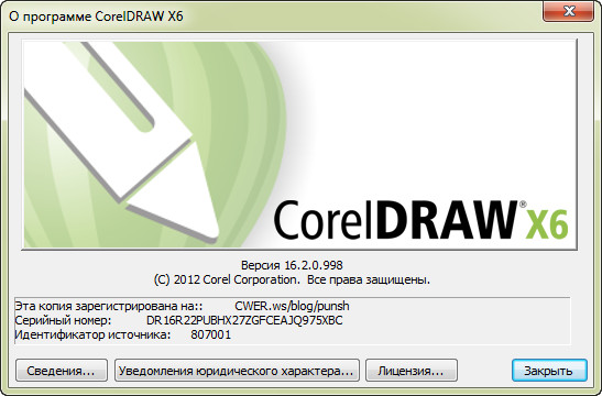 CorelDRAW Graphics Suite X6 16.2
