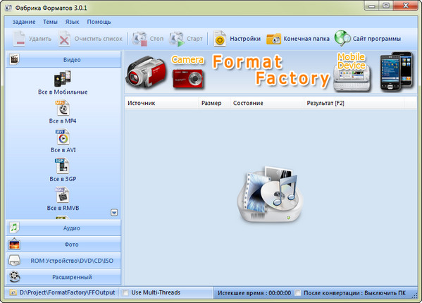 FormatFactory 3