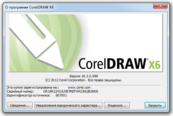 CorelDRAW X6 16.2.0.998