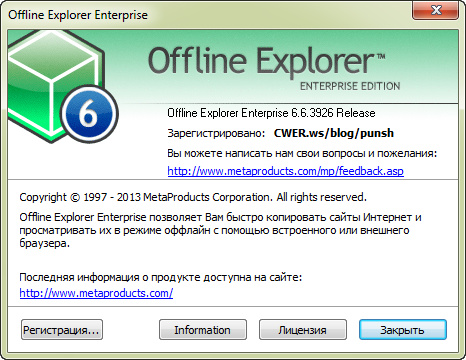Offline Explorer Enterprise 6.6.3926