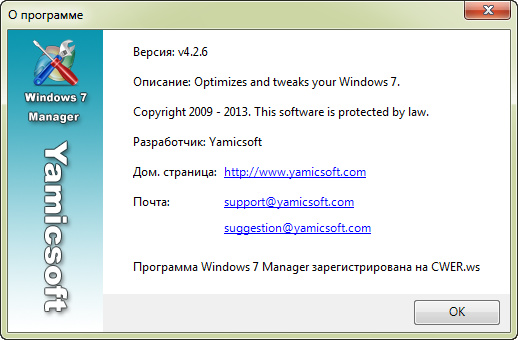Windows 7 Manager 4.2.6