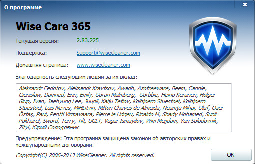 Wise Care 365 Pro 2.83 Build 225