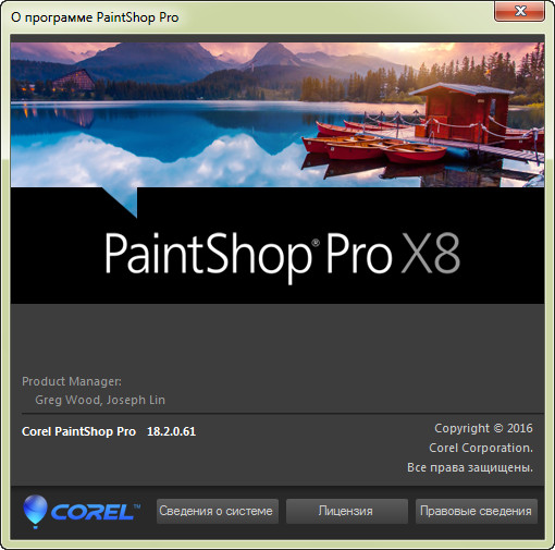 Corel PaintShop Pro X8 18.2.0.61