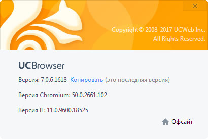 UC Browser 7.0.6.1618