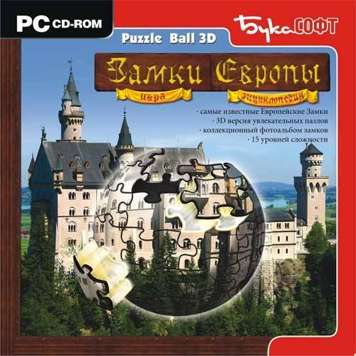 Puzzle Ball 3D. Замки Европы