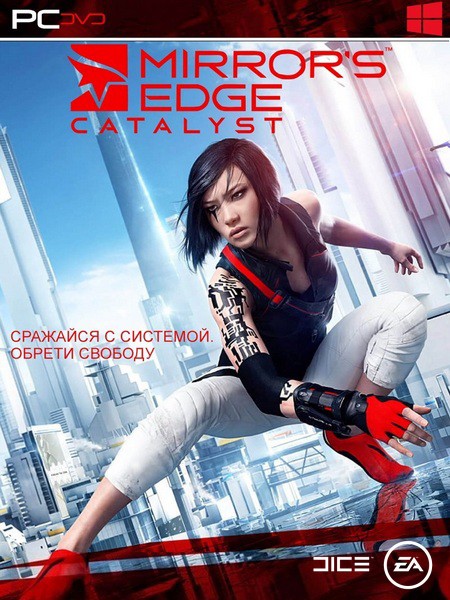 MirrorsEdge