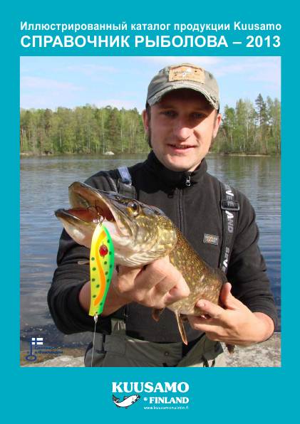 Рыболовный каталог Kuusamo 2013