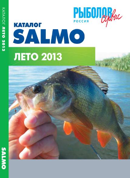 Salmo (2013)