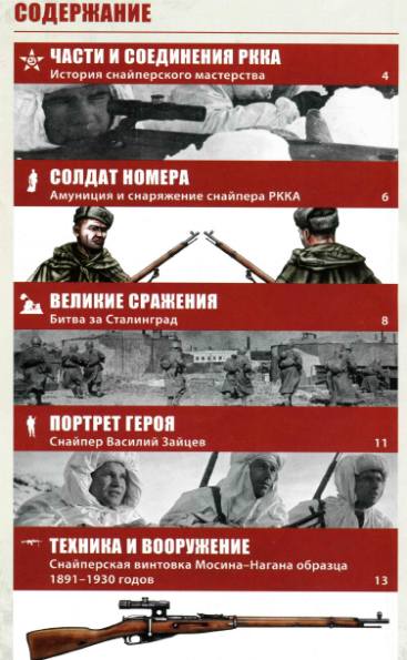 Солдаты Великой Отечественной войны №1 (2013)с