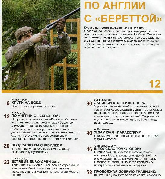 Калашников №7 (июль 2013)с