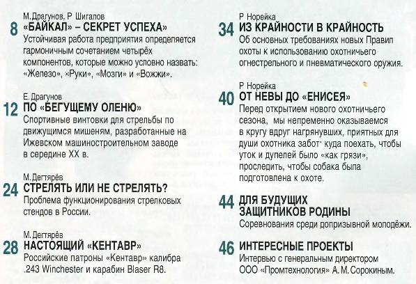 Калашников №8 (август 2013)с