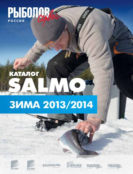 Salmo (зима 2013-2014)