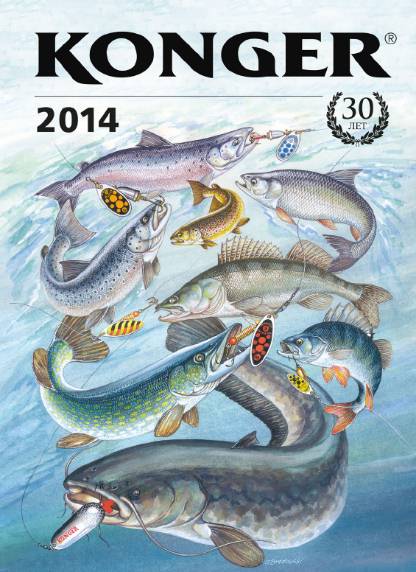 Каталог рыболовных снастей Konger (2014)