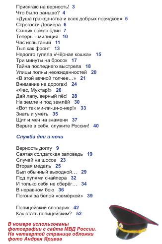 Детская энциклопедия №10 (октябрь 2013)с