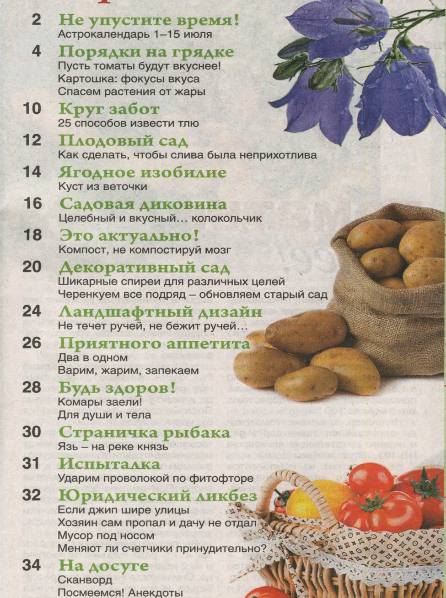 Мир садовода №10 (июнь 2014)с