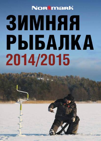 Normark (зима 2014-2015)