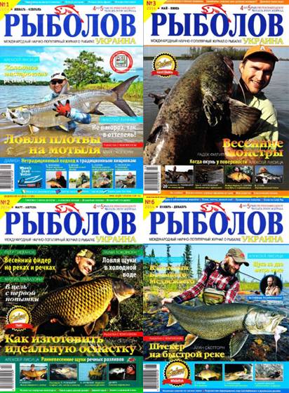 Рыболов Украина. Архив 2014