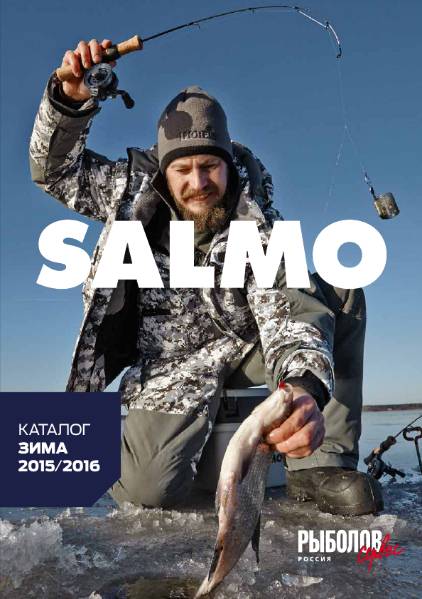 Salmo (зима 2015-2016)