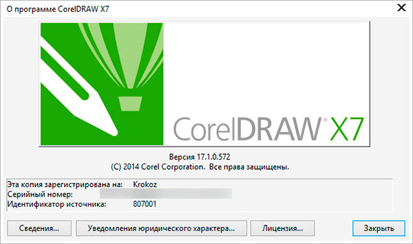 CorelDRAW Graphics Suite X7 17.1.0.572 Retail