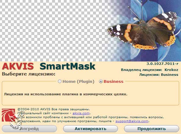SmartMask