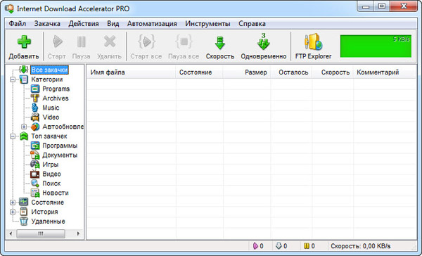 Internet Download Accelerator Pro 5.12.2.1297 Repack + Portable