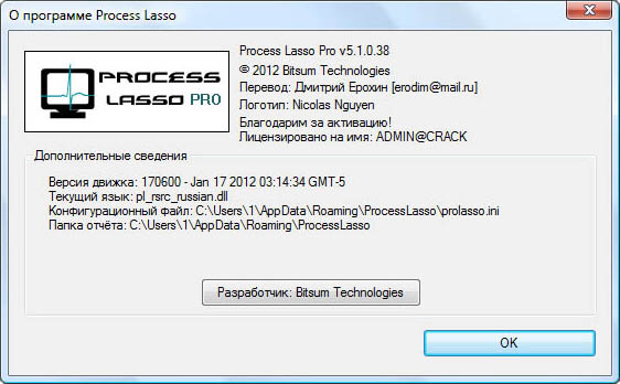 Process Lasso Pro 5.1.0.38