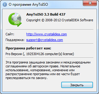 AnyToISO Professional 3.3 Build 437 RePack