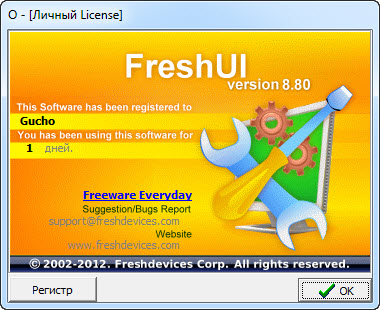 Fresh UI 8.80