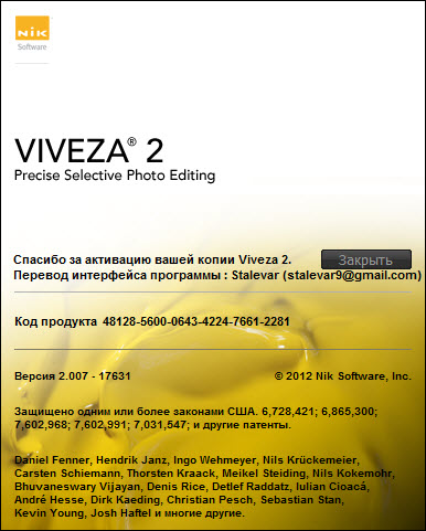 Nik Software Viveza 2.007 Rus