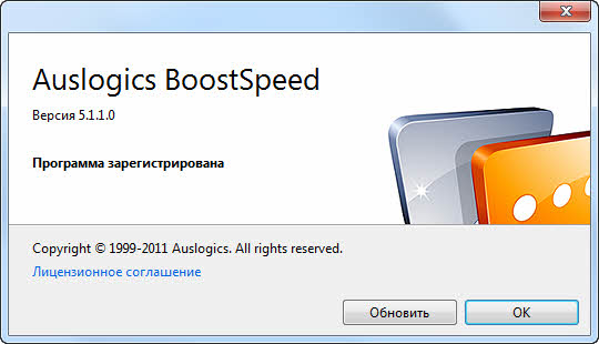 Auslogics BoostSpeed 5.1.1.0 Repack
