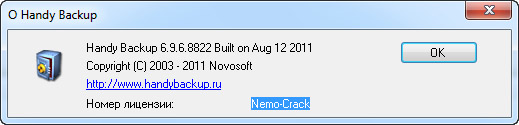 Handy Backup Server 6.9.6 Rus
