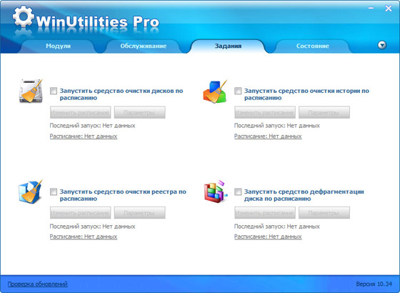 WinUtilities 10.34 Pro RePack