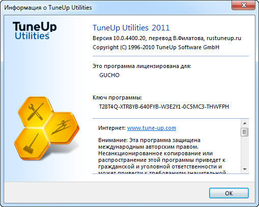 TuneUp Utilities 2011 Build 10.0.4400.22 RePack