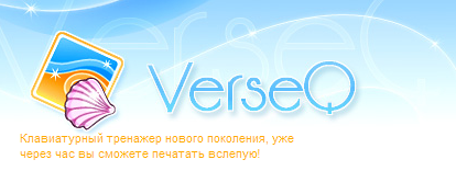VerseQ 2011.02.23.226 Portable