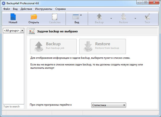Backup4all Professional 4.6 Build 259