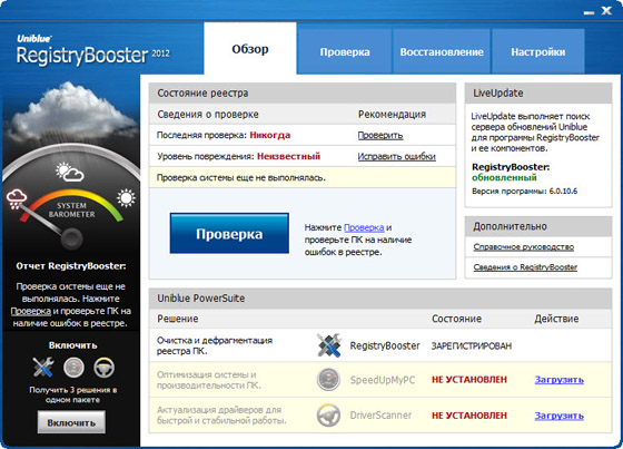 RegistryBooster 2012 6.0.10.6