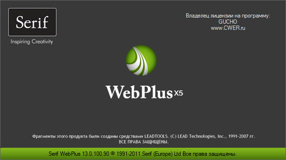 Serif WebPlus X5 13.0.100.90