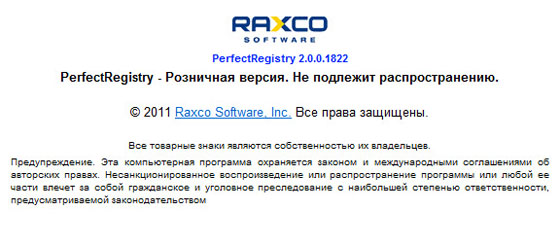 Raxco PerfectRegistry 2.0.0.1822