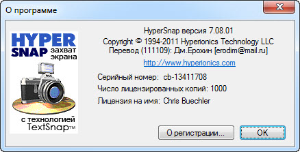HyperSnap 7.08.01 Repack