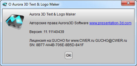 Aurora 3D Text & Logo Maker 11