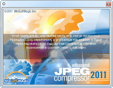 Portable Advanced JPEG Compressor 2011.9.2.99